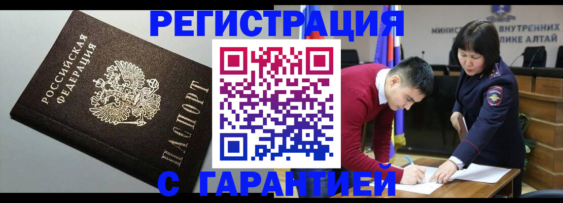 временная регистрация в Кувандыке