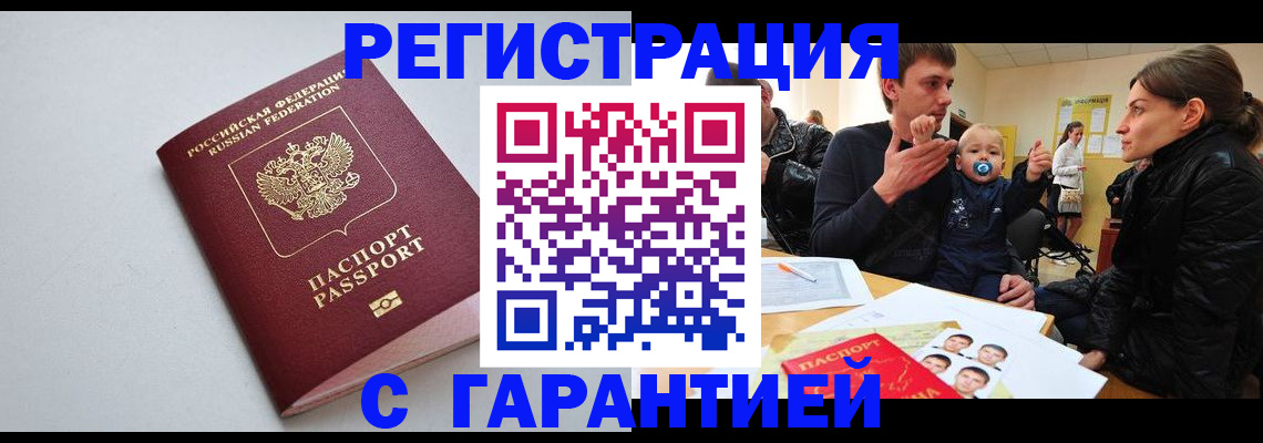 регистрация для школы в Кувандыке