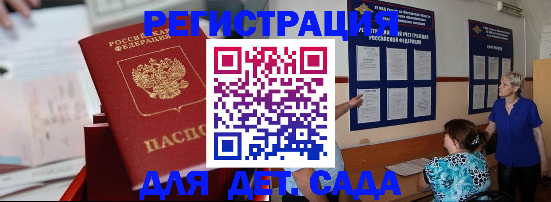 временная регистрация в квартире в Кувандыке