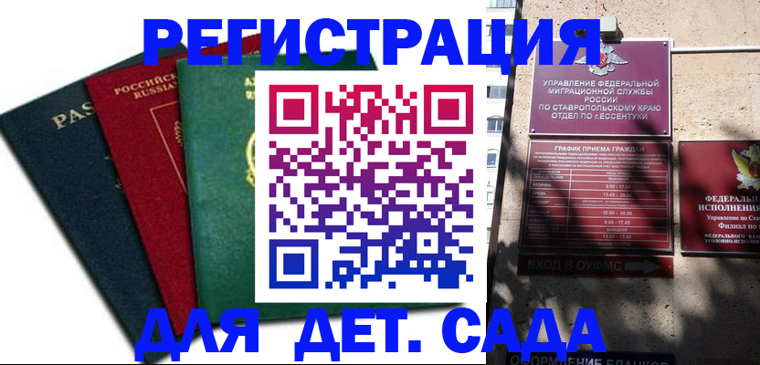 прописка поиск в Кувандыке