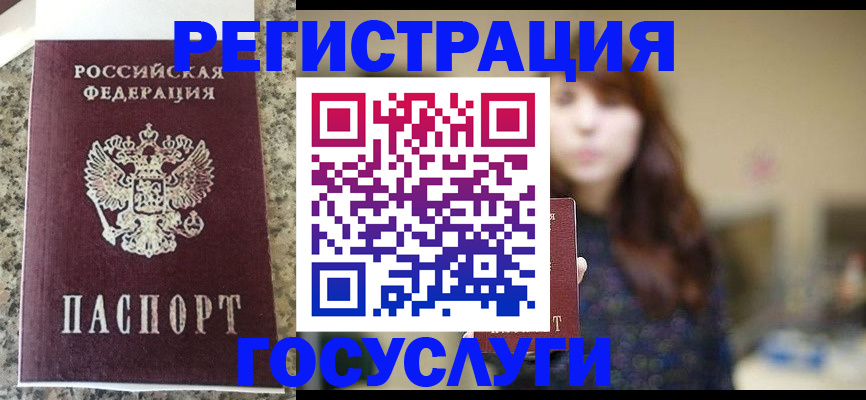 прописка для военкомата в Кувандыке