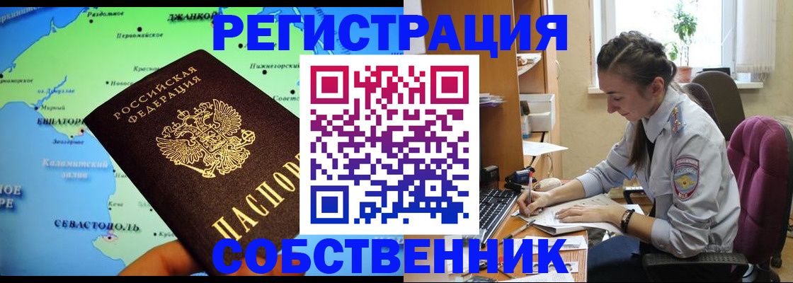 регистрация в Кувандыке