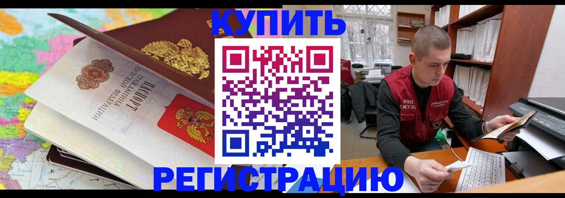 прописка регистрация в Кувандыке