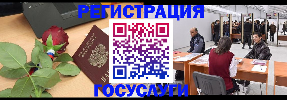 прописка для работы в Кувандыке