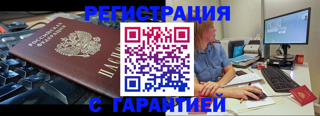 временная регистрация 2025 в Кувандыке