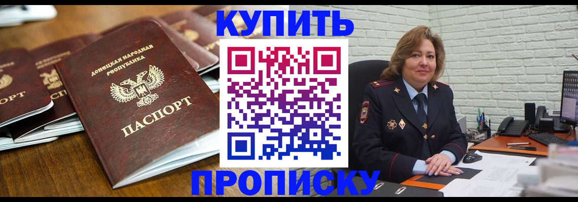 временная регистрация в квартире в Кувандыке