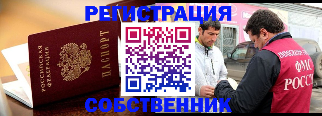 временная регистрация для школы в Кувандыке