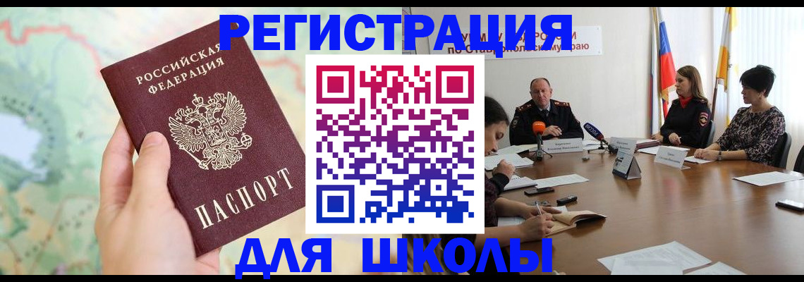 прописка поиск в Кувандыке